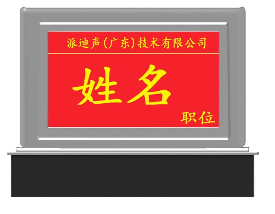  17.3寸双屏升降器带11.6寸背屏PDS-XS1173A
